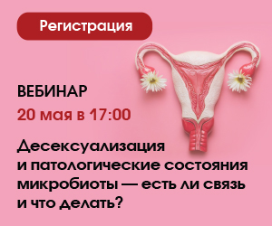 Цитомегаловирусная инфекция